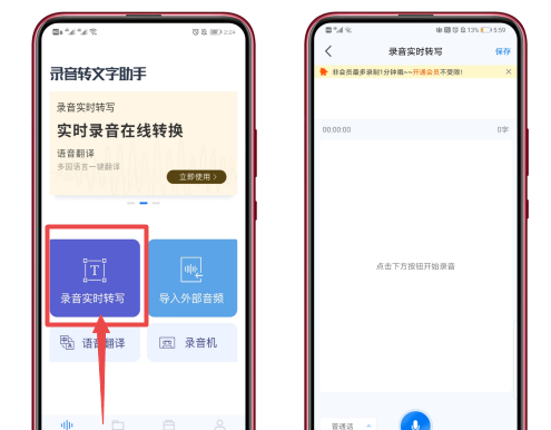 华为语音助手录音转文字,华为手机怎么把录音转文字图5