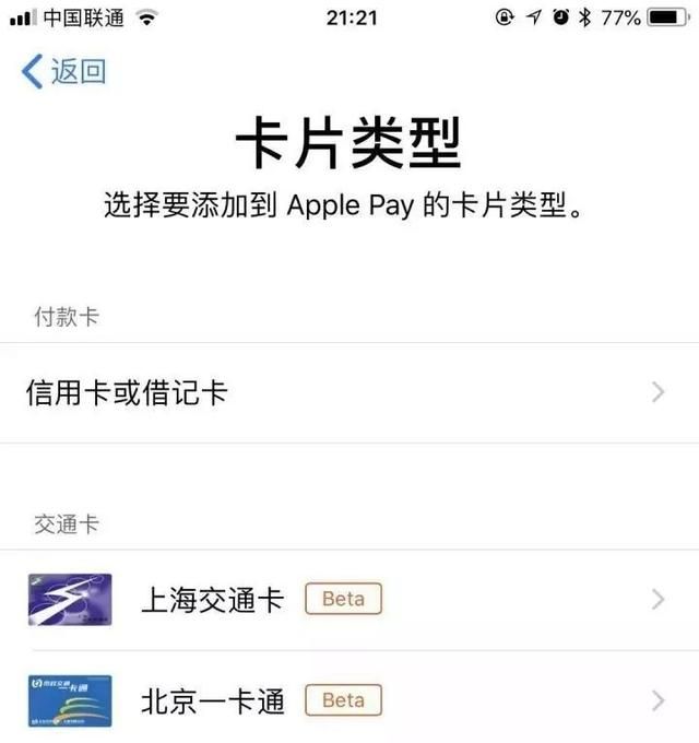 iphone的nfc功能有什么用图2