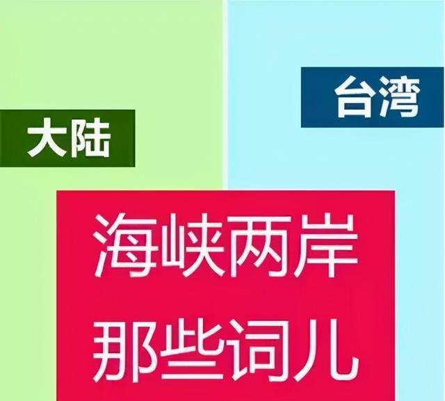 如果你在台湾叫你的学姐叫“师姐”她可能的反应是“你是欠揍吗”图1