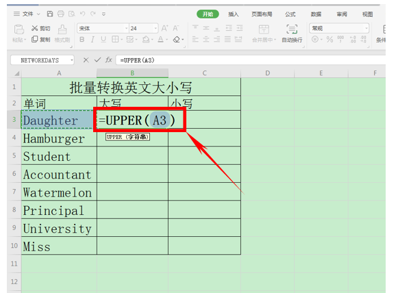 wps表格批量英文大小写转换,wps表格将英文小写转换成大写图3