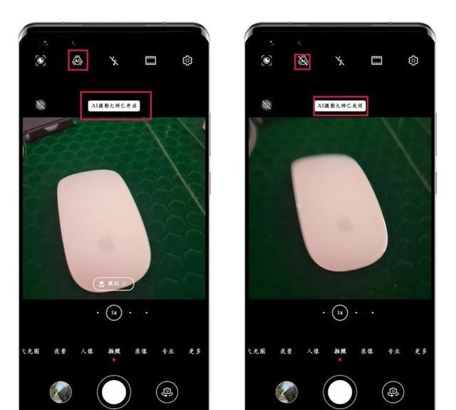 华为手机拍照功能怎么使用图3