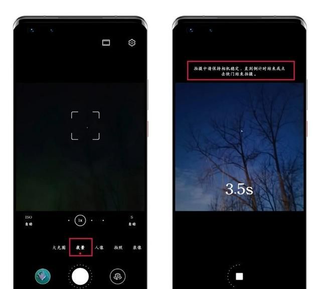 华为手机拍照功能怎么使用图6