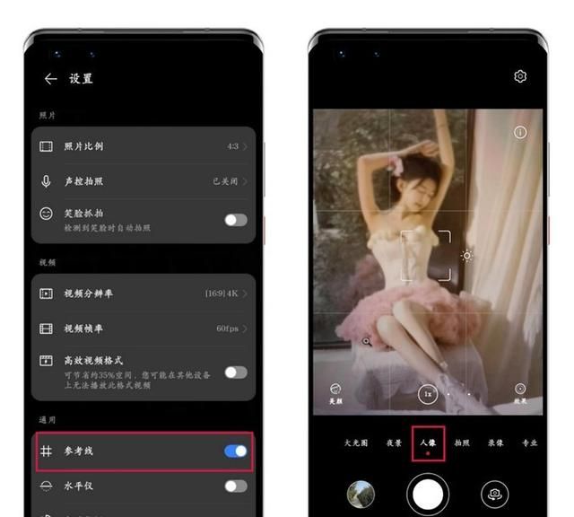 华为手机拍照功能怎么使用图11
