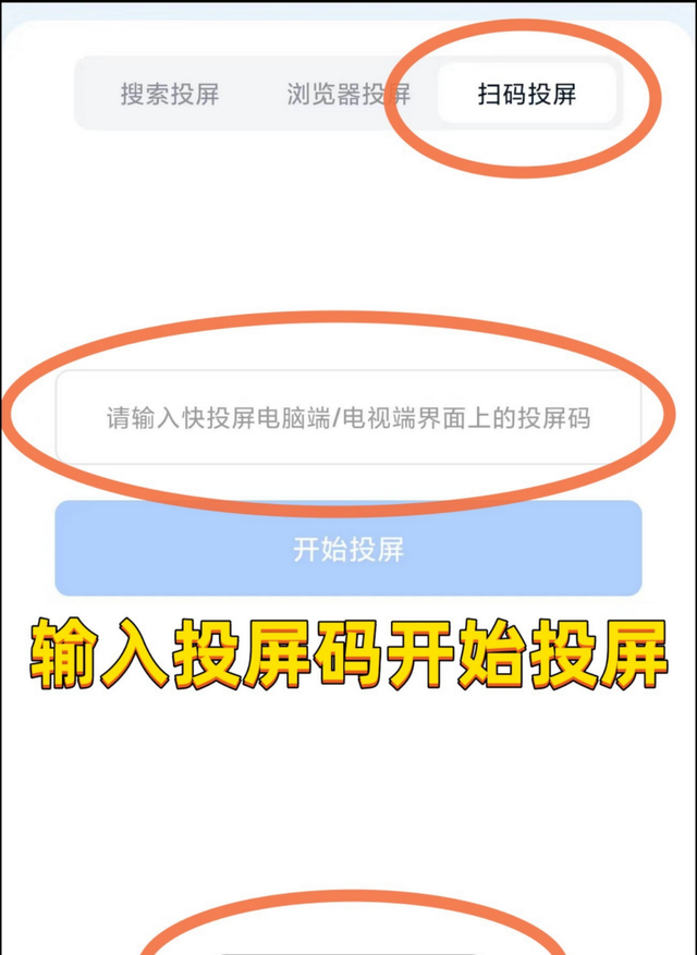 ipad投屏到电视最简单方法图4