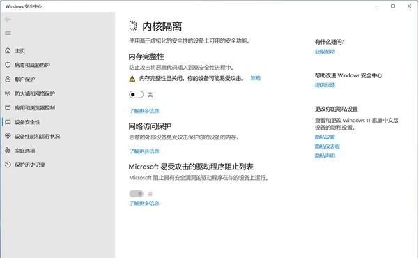 windows10关闭哪些提高速度图1