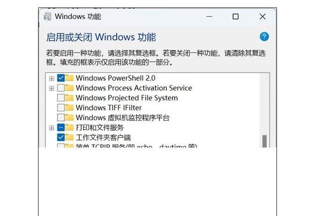 windows10关闭哪些提高速度图2