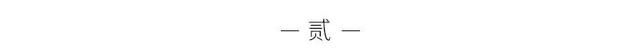 满清八大贵族姓氏改成什么了(满清八大姓氏都是哪些姓氏)图6