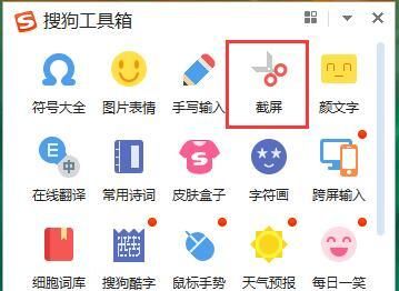 电脑截屏的常用方法有哪些呢,电脑截屏最快捷的方式图4