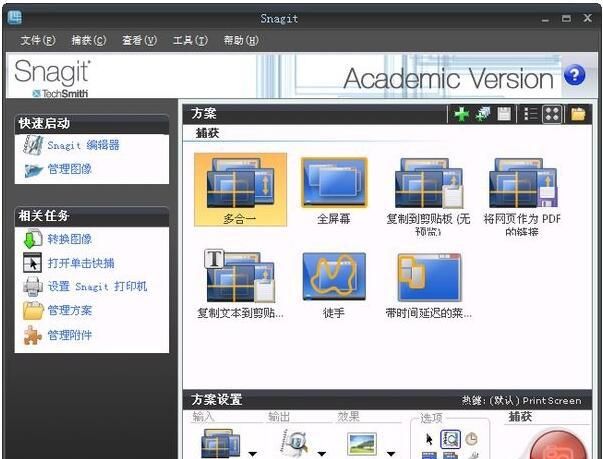 电脑截屏的常用方法有哪些呢,电脑截屏最快捷的方式图5