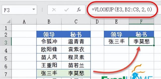 excel中数据查询在哪里图1