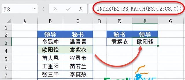 excel中数据查询在哪里图4