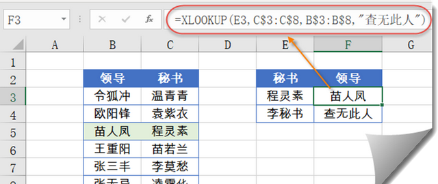 excel中数据查询在哪里图5