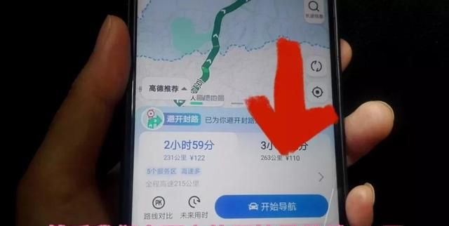 高德地图有什么隐藏的功能?,高德地图隐藏了什么聊天软件图6