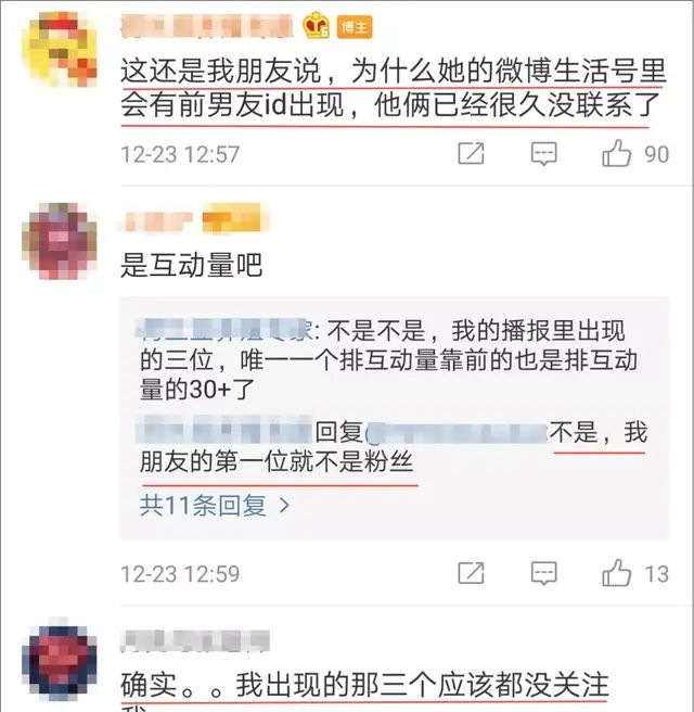 微博来访记录新功能图3