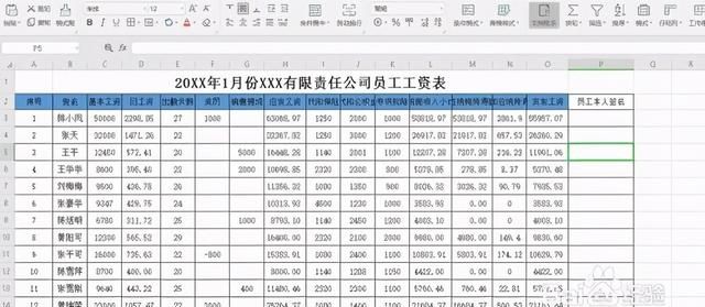 excel中如何用vlookup函数制作工资条图1