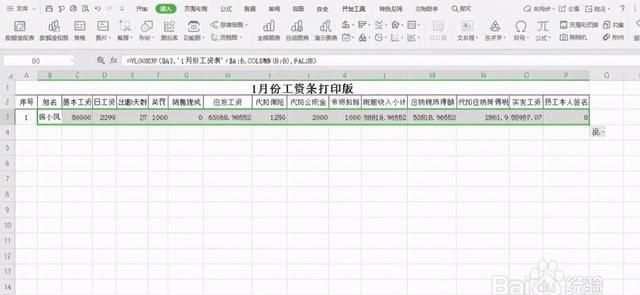 excel中如何用vlookup函数制作工资条图6