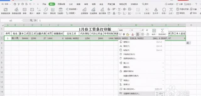 excel中如何用vlookup函数制作工资条图7