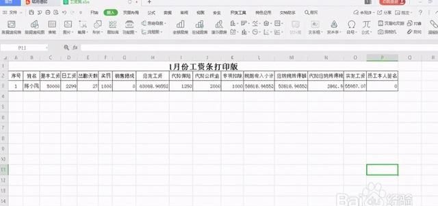 excel中如何用vlookup函数制作工资条图9