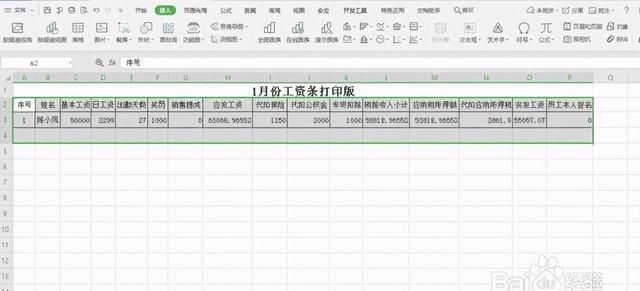 excel中如何用vlookup函数制作工资条图10