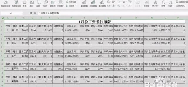 excel中如何用vlookup函数制作工资条图13