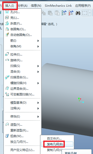 proe发布几何复制几何的好处图3