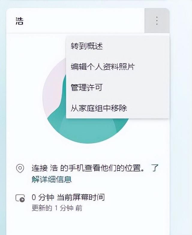 如何取消儿童账户访问限制图16