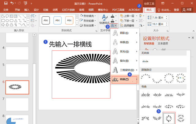 ppt文本框的5个高级用法,一直以来都低估它了怎么办图4