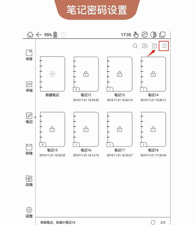 boox电子书阅读器好用吗?(boox电子书阅读器使用说明书)图2