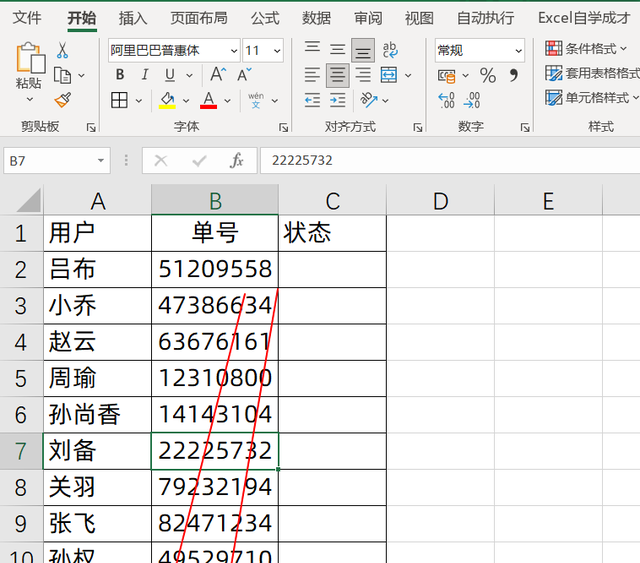 vlookup跨表两个工作表匹配图2