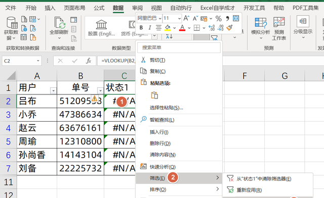 vlookup跨表两个工作表匹配图4