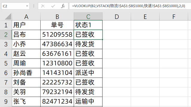 vlookup跨表两个工作表匹配图7