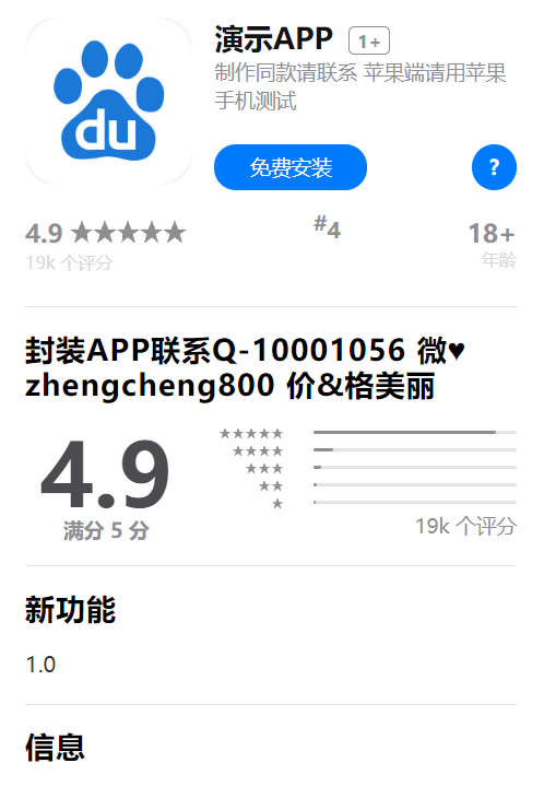 app在线封装平台源码图2