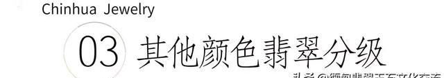 翡翠怎么分等级翡翠的种类,翡翠的分类和等级划分及图片大全图25