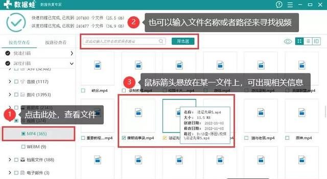 怎么进行恢复?推荐使用这4种方法是什么图4