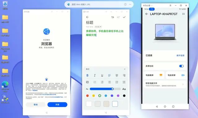 华为笔记本多屏协同怎么拖拽文件图6