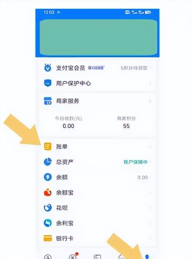 支付宝流水如何导出来图2