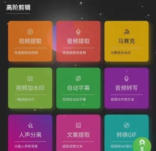 人声伴奏分离软件的手机app图5