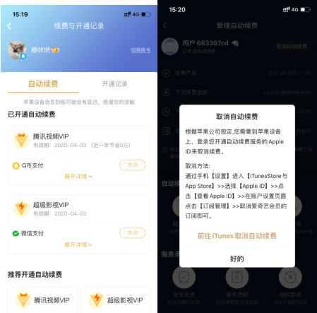 省消保委是什么机构图3