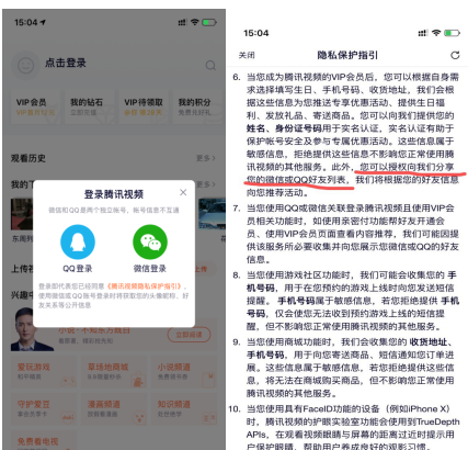 省消保委是什么机构图7