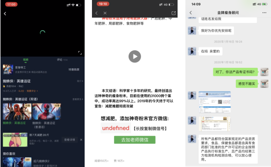 省消保委是什么机构图10