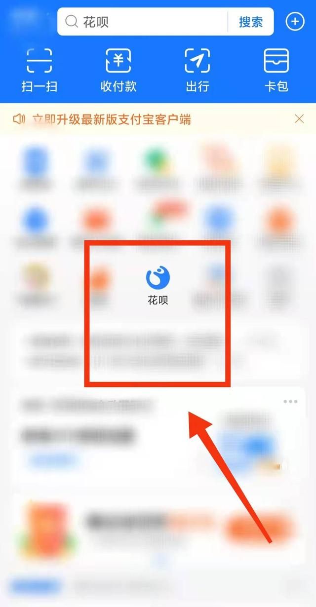 花呗按账单最低还款额还款是什么意思图2