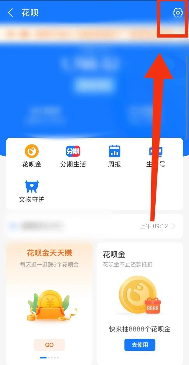 花呗按账单最低还款额还款是什么意思图3