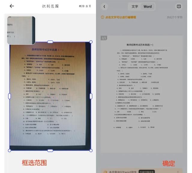 中公教师app怎么在电脑端看图7