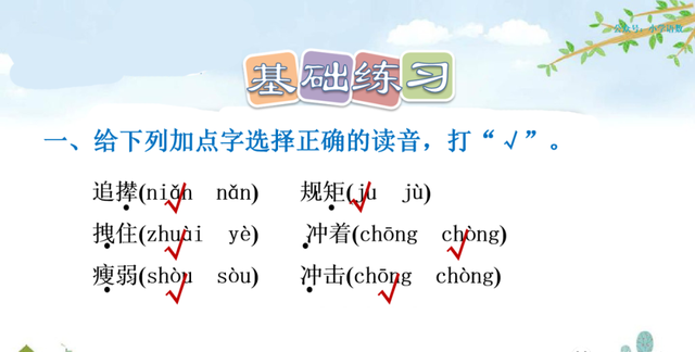 四年级下册26课宝葫芦的秘密分段图73