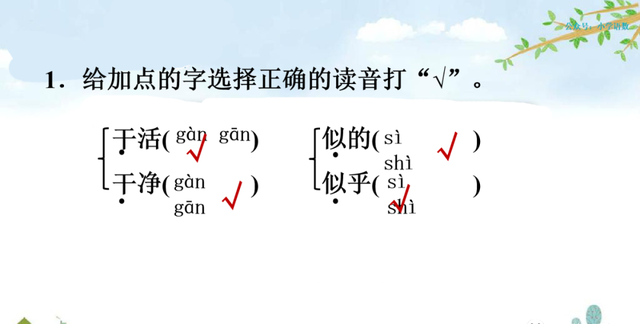 四年级下册26课宝葫芦的秘密分段图88