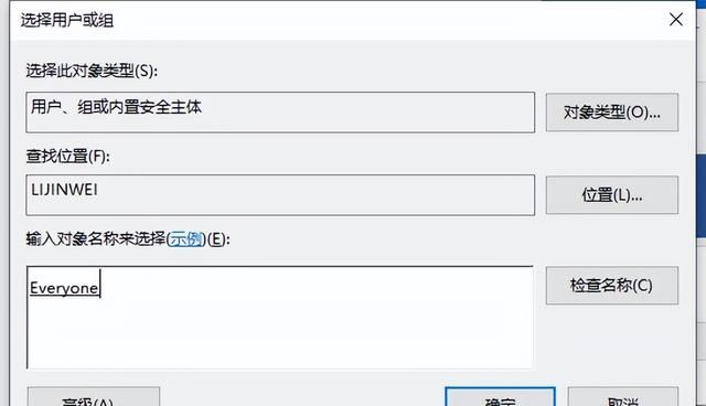 局域网计算机文件共享图20