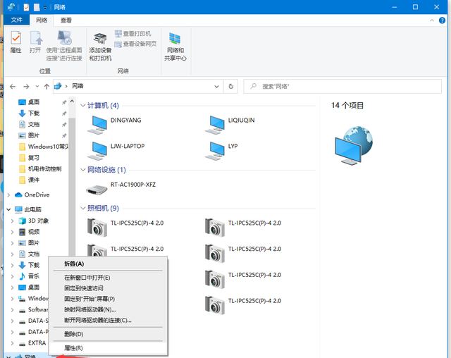 局域网计算机文件共享图23