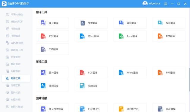 wps怎么转为word文档?如何实现批量转换格式图7