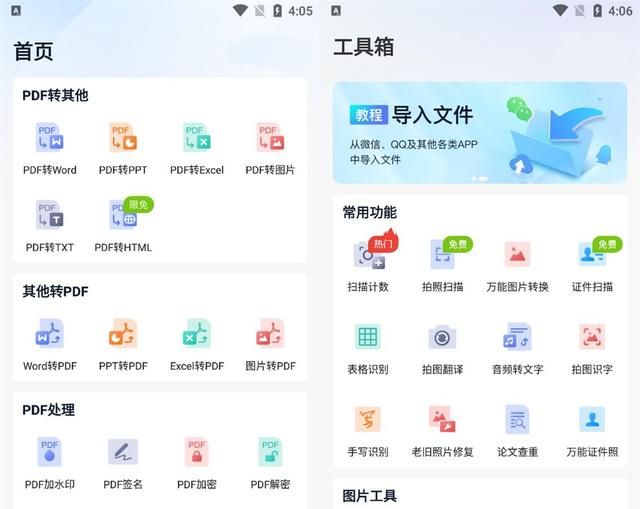 wps怎么转为word文档?如何实现批量转换格式图8