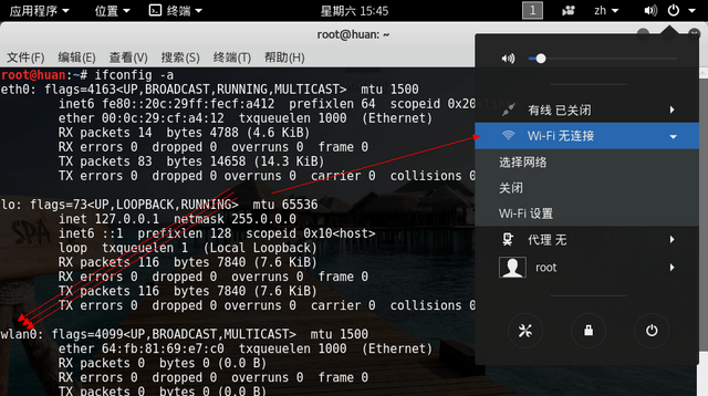 花无涯：黑客wifi破解 aircrack-ng破解wifi密码图3